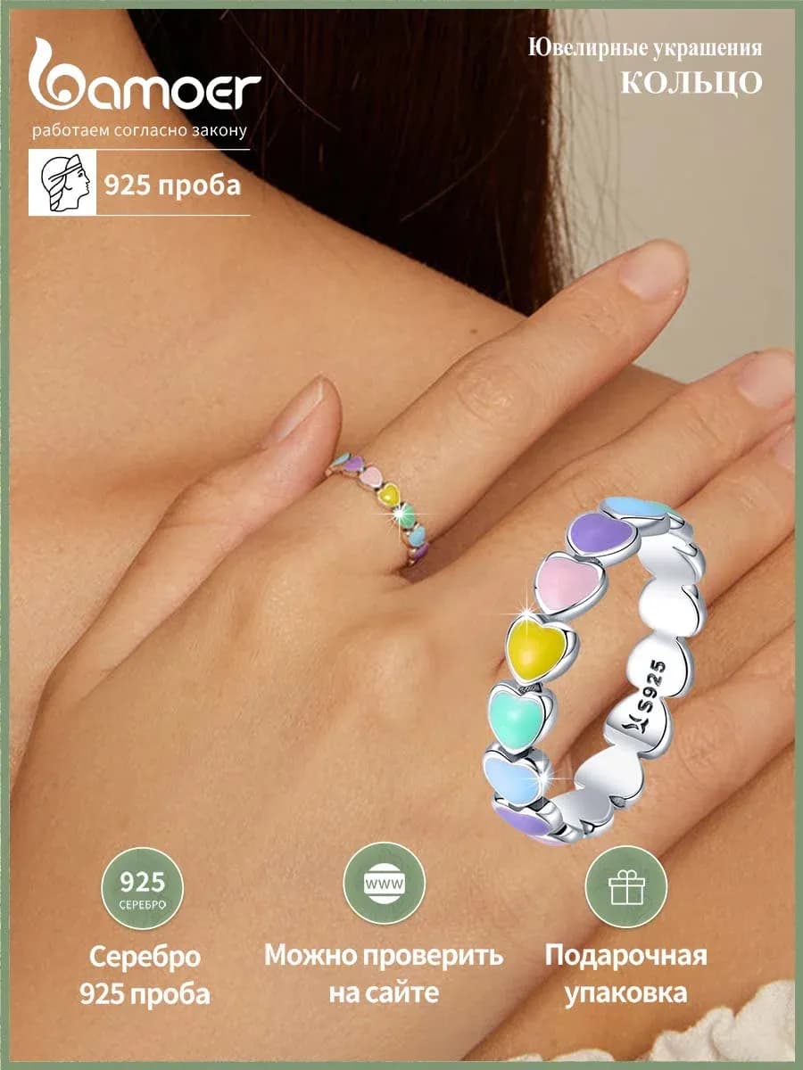 Кольцо из серебра 925 с эмалью сердечки