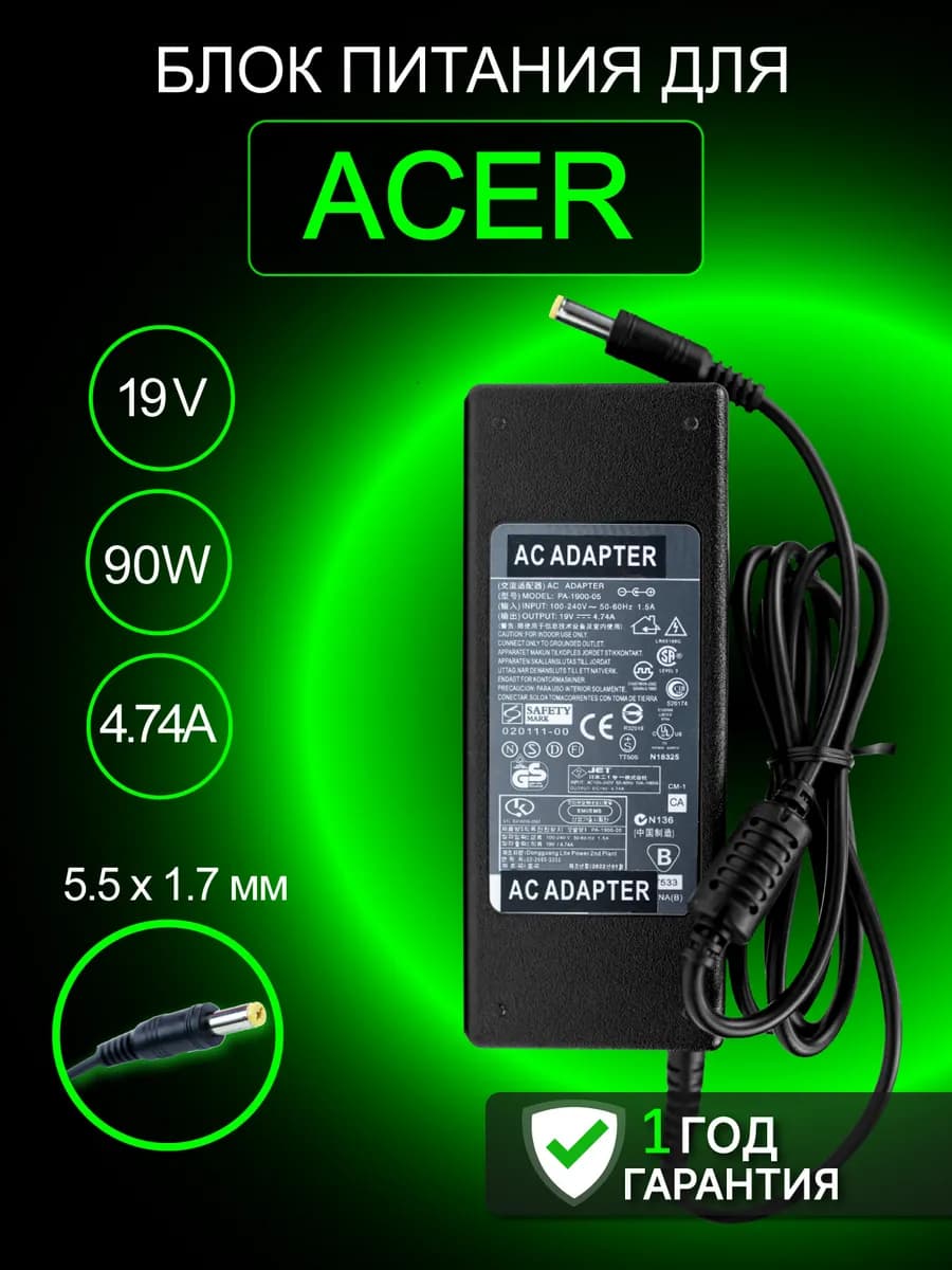 Зарядное устройство для ноутбука 90w 19V 4.74A 5.5x1.7