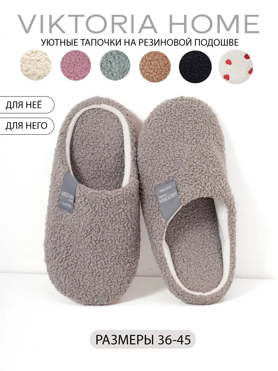 Тапочки домашние с резиновой подошвой