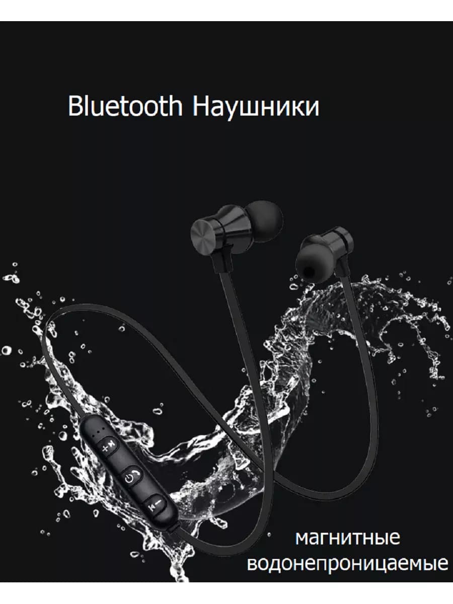 Беспроводные наушники