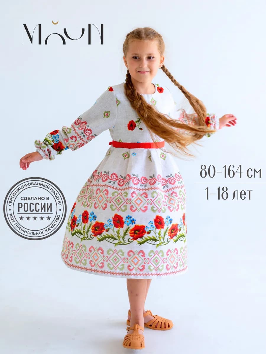 Платье праздничное нарядное льняное в русском стиле