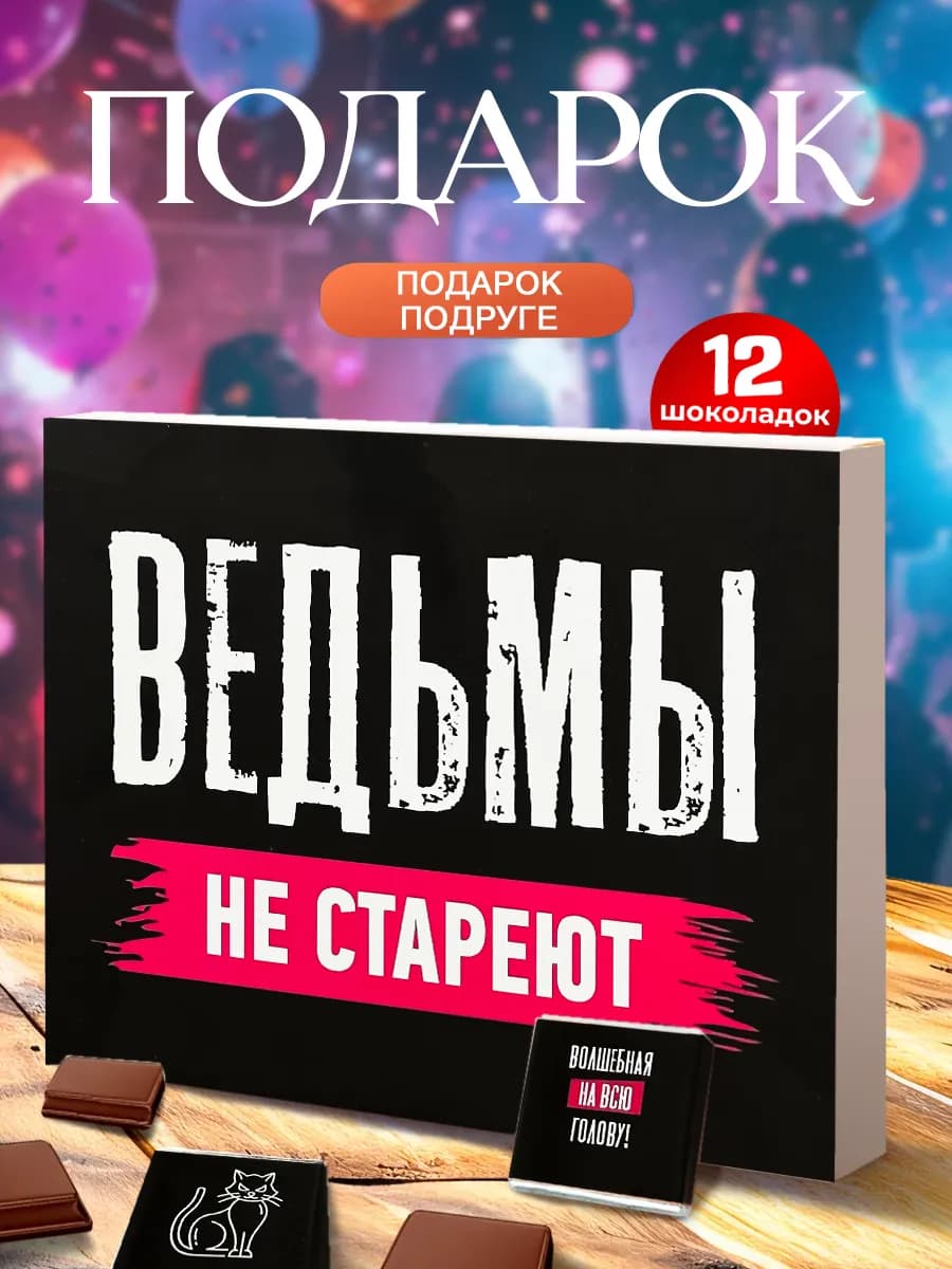 Сладкий набор, сладости в подарок