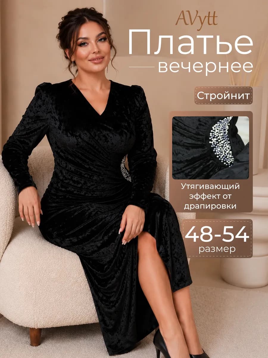 Вечернее праздничное платье больших размеров на выпускной