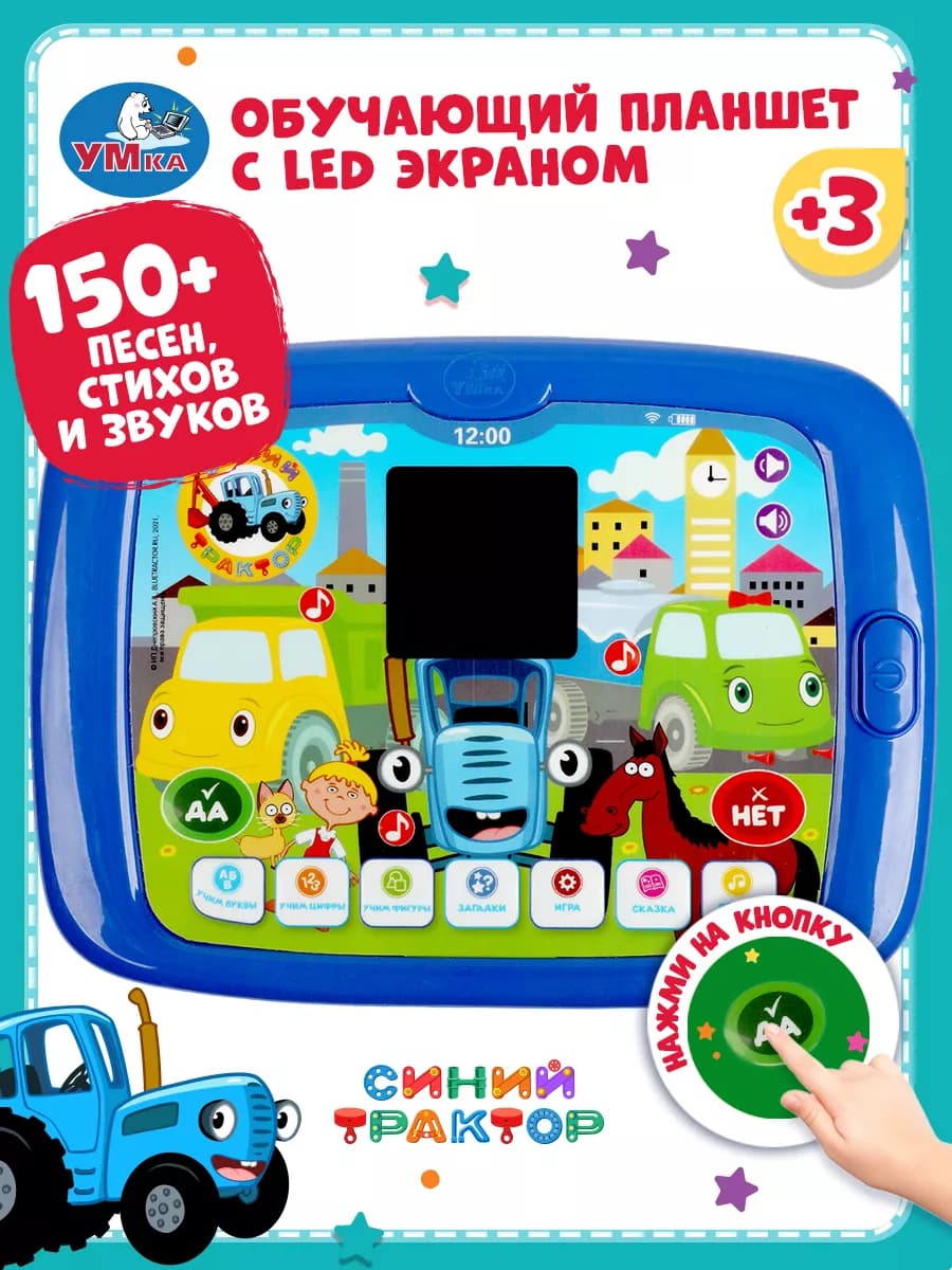 Обучающий планшет Синий трактор