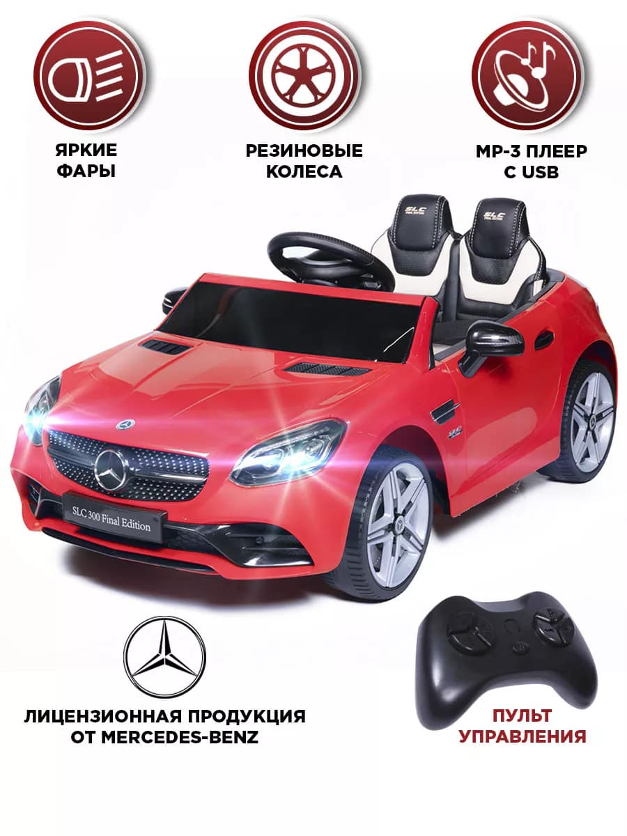 Электромобиль детский Mercedes, резиновые колеса