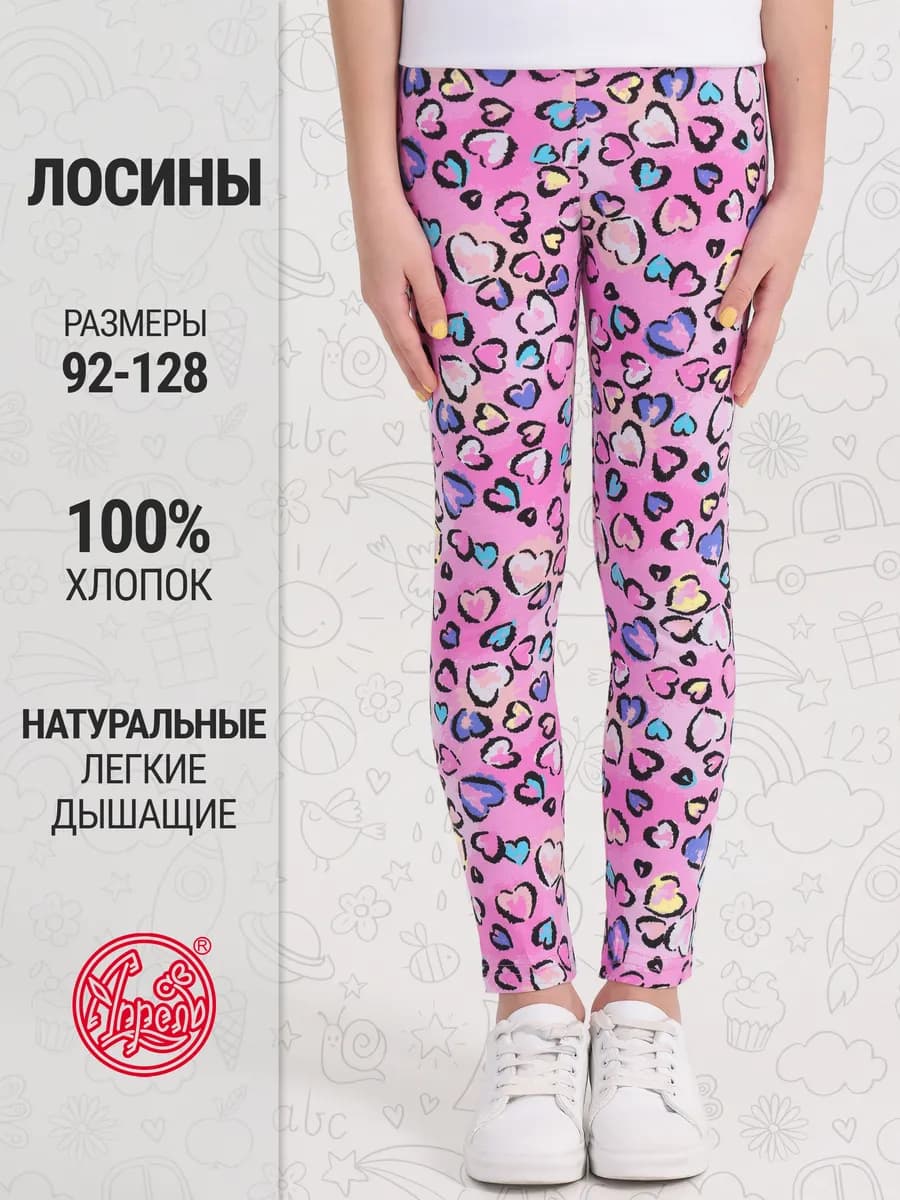 Леггинсы детские лосины хлопок 100%