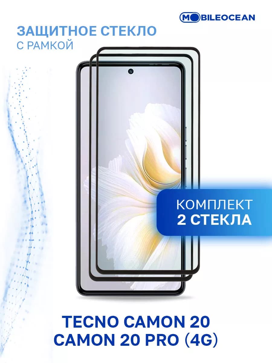 Стекло на Tecno Camon 20, 20 Pro, Техно Камон 20