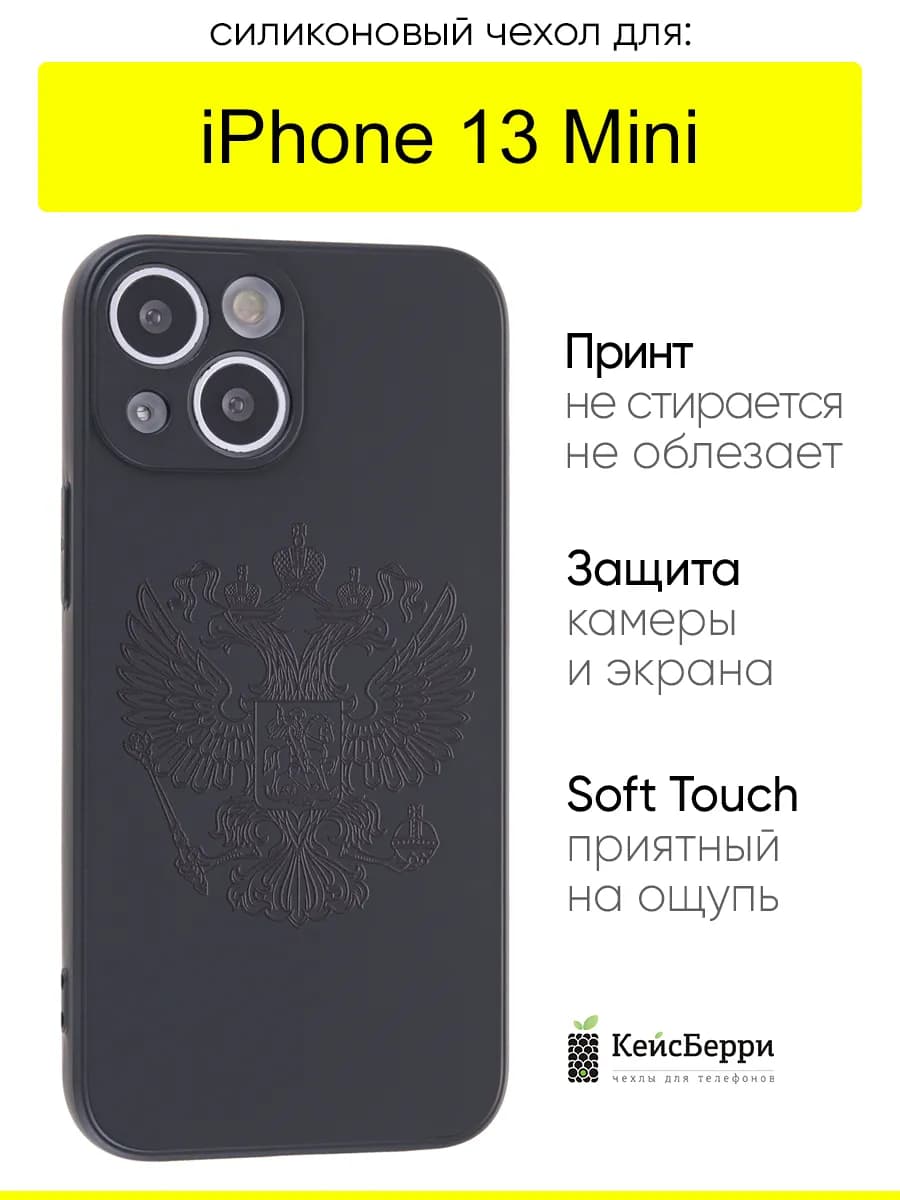 Чехол для iPhone 13 mini, серия Soft