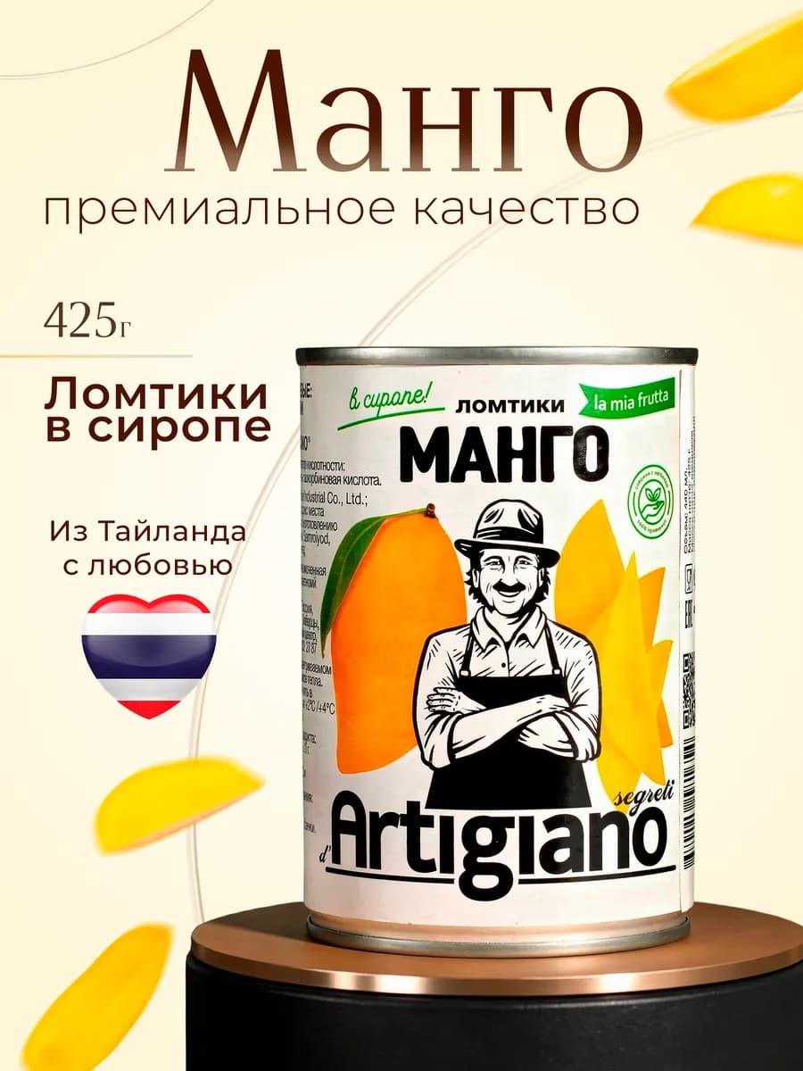 Манго ломтики в сиропе