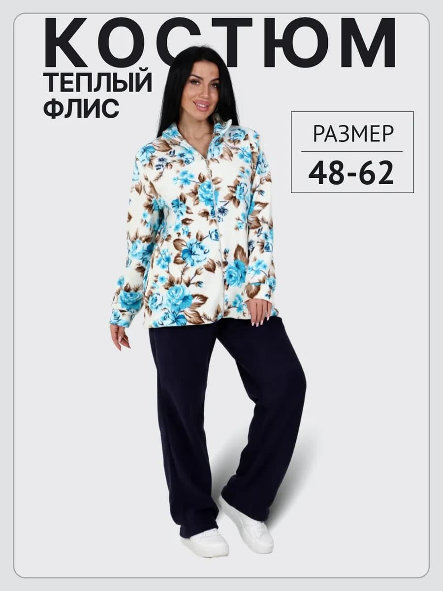 Флисовый костюм теплый на молнии