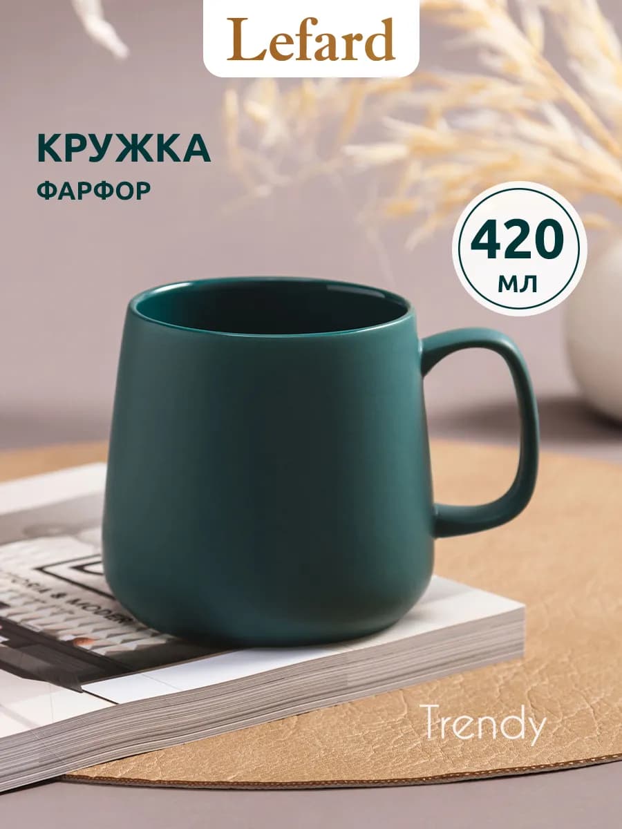 Кружка 420 мл для чая и кофе "Trendy" фарфоровая - фото 1