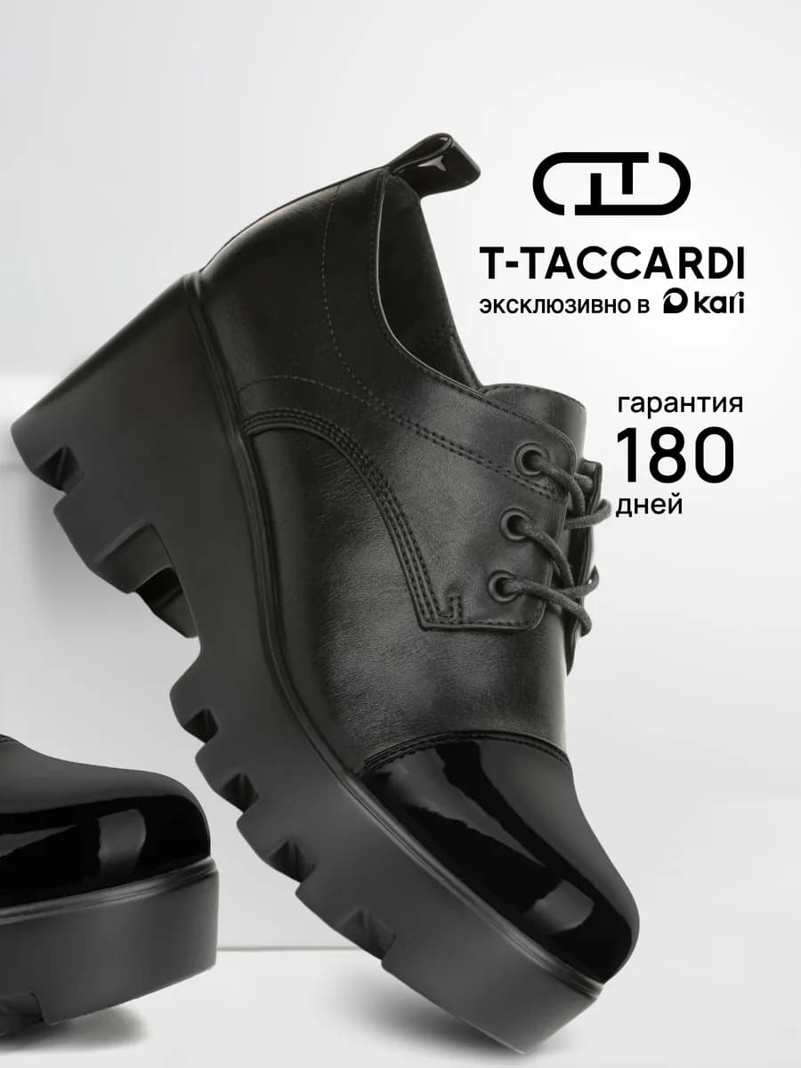 Полуботинки демисезонные на платформе