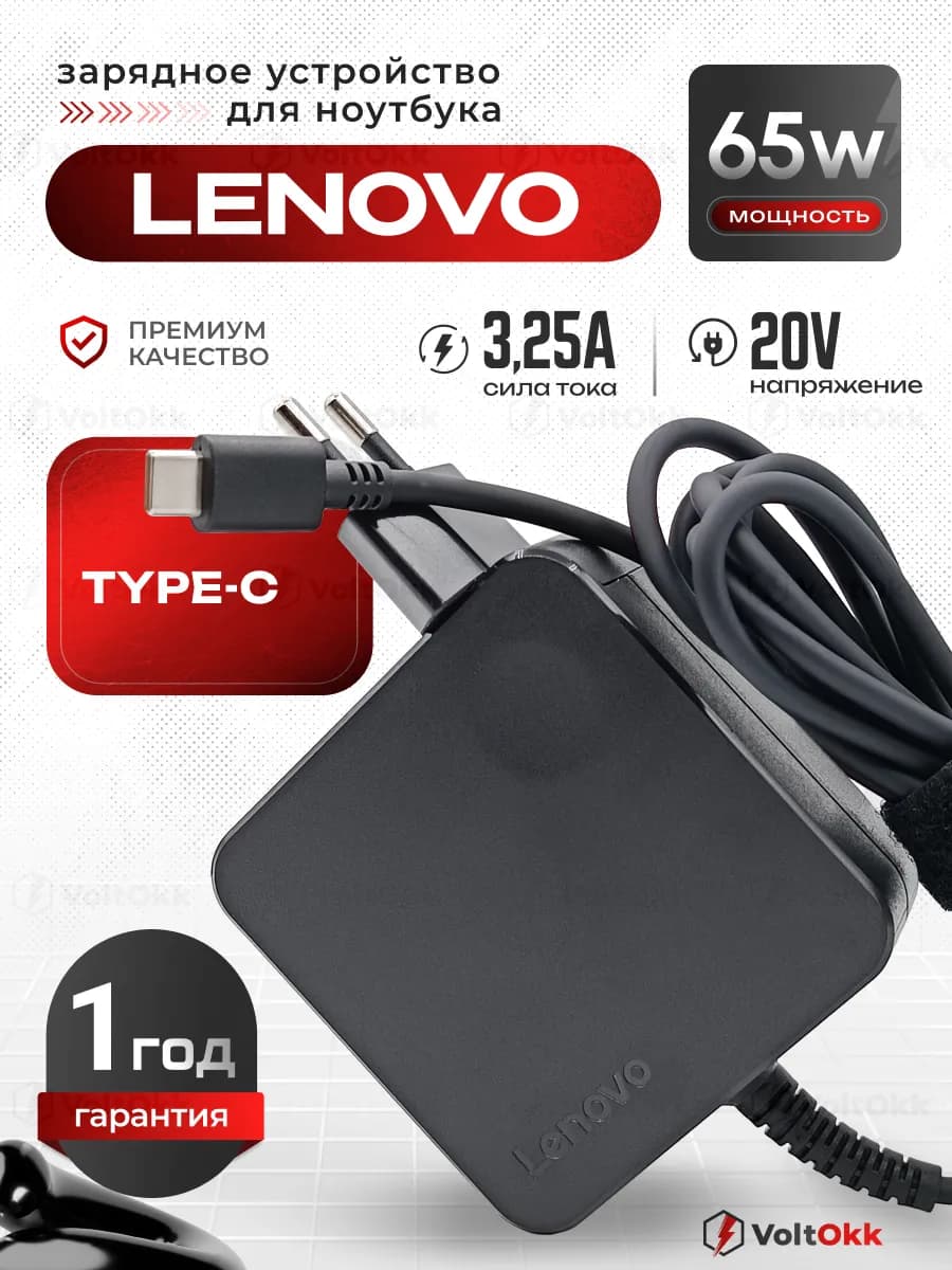 Зарядка для ноутбука 65W 20V 3.25A Type C