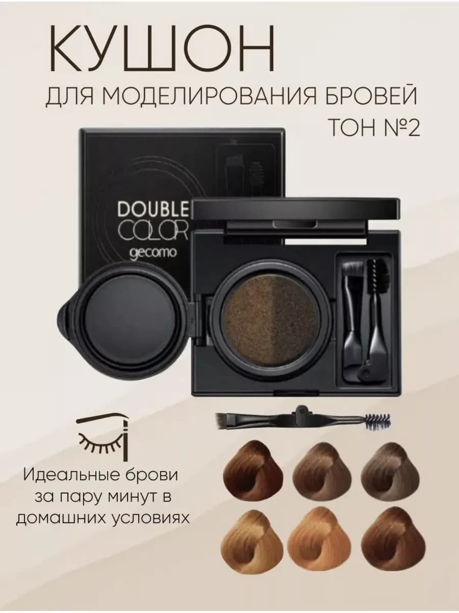 крем для моделирования бровей водостойкий с кисточкой