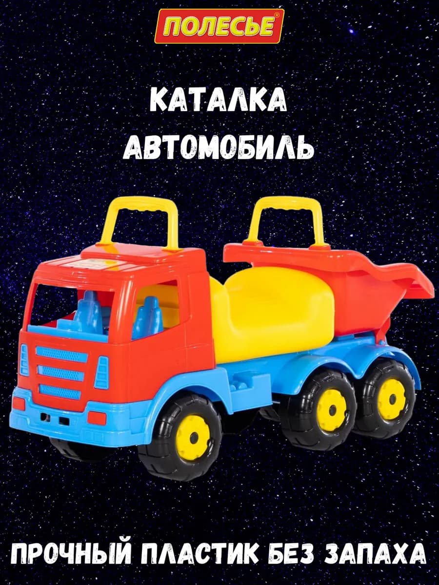 "Премиум-2", автомобиль-каталка толокар