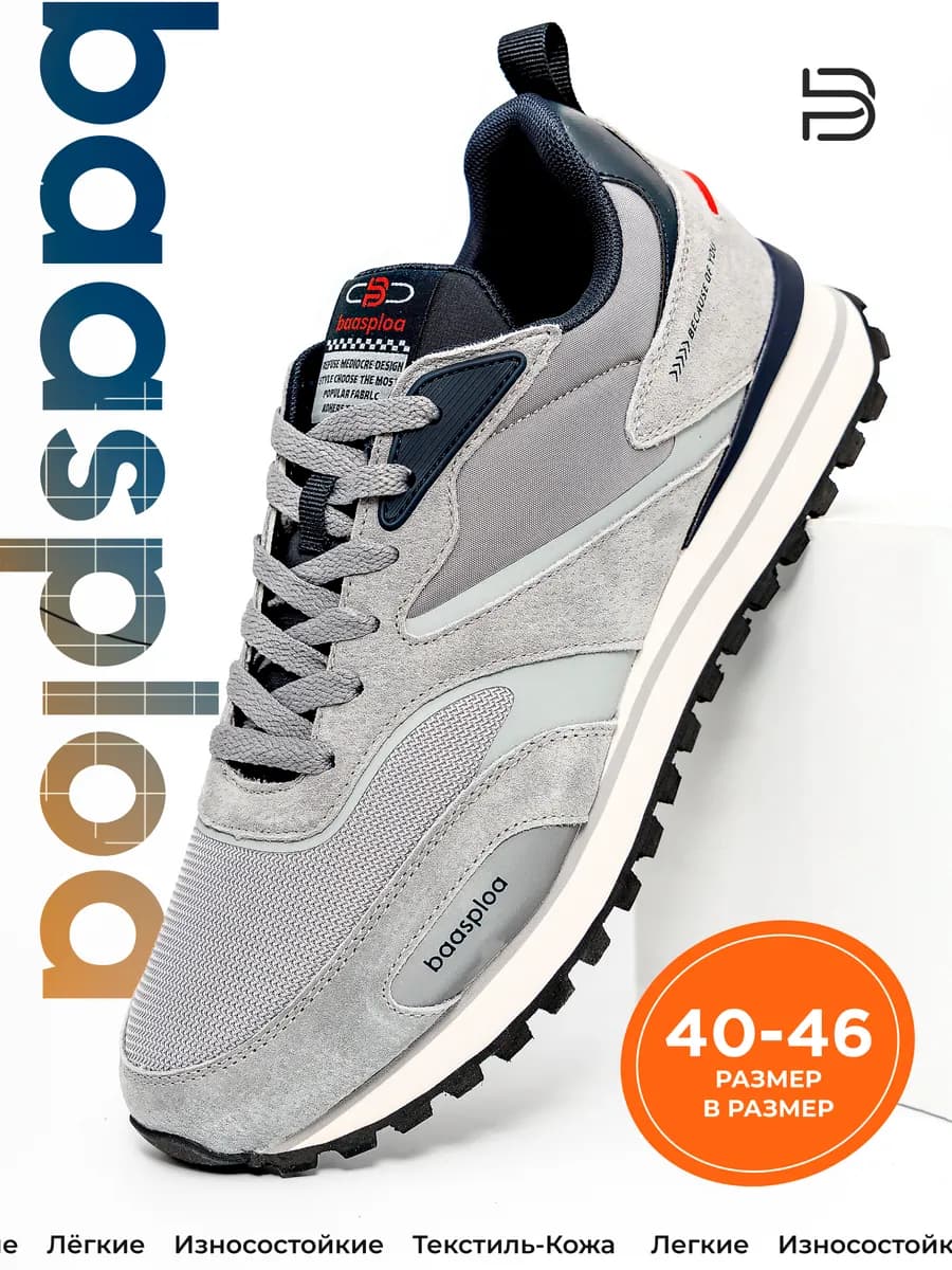 Кроссовки осенние непромокаемые классические