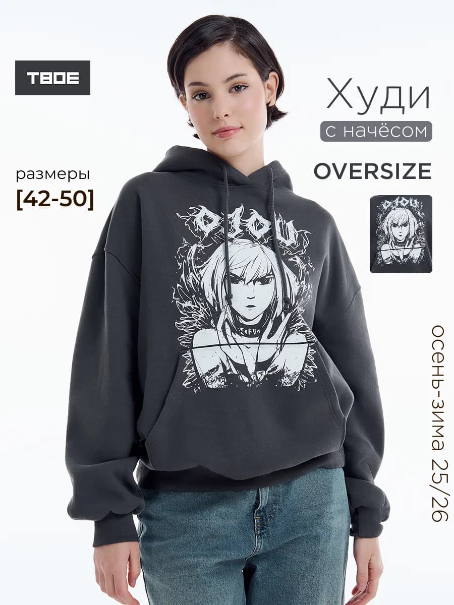 Худи оверсайз с принтом аниме и начесом