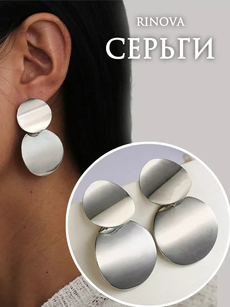 Серьги крупные бижутерия