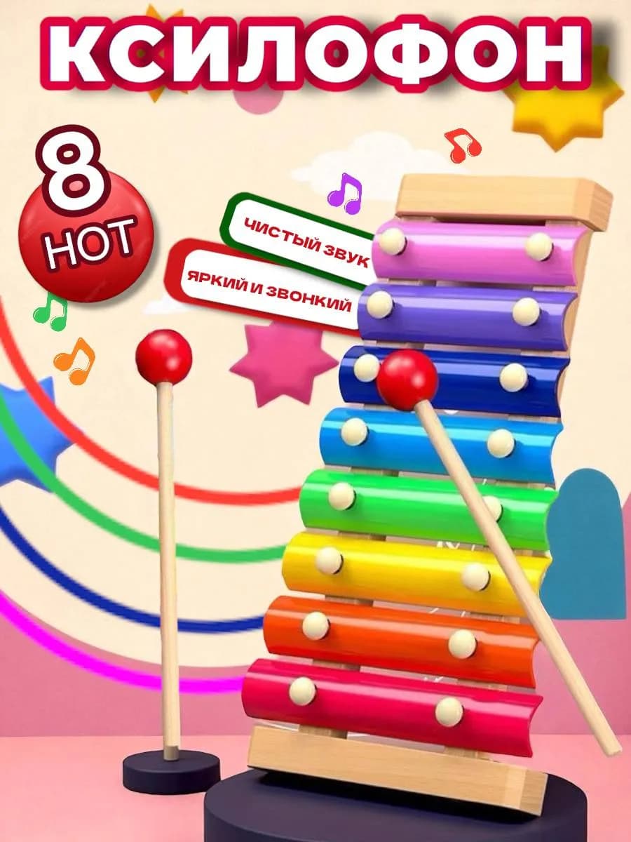 Ксилофон деревянный