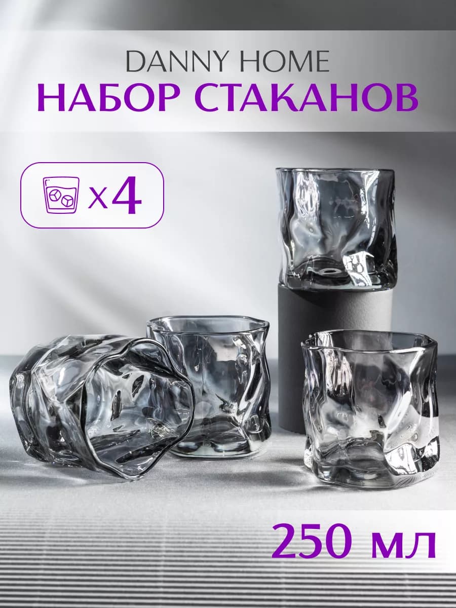 Стаканы стеклянные, набор 4 шт