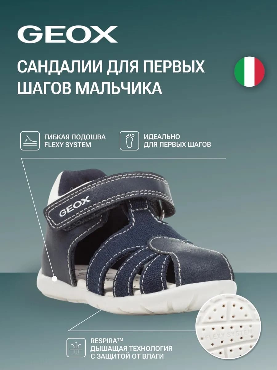 Сандалии для первых шагов на липучке