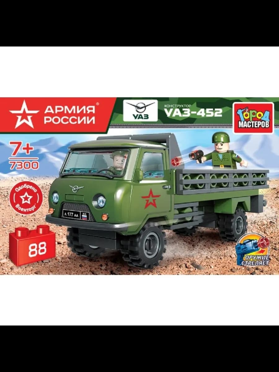 Конструктор для детей военная машина