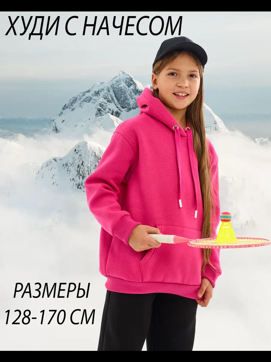 Худи утепленное в начесом с капюшоном оверсайз подросткам