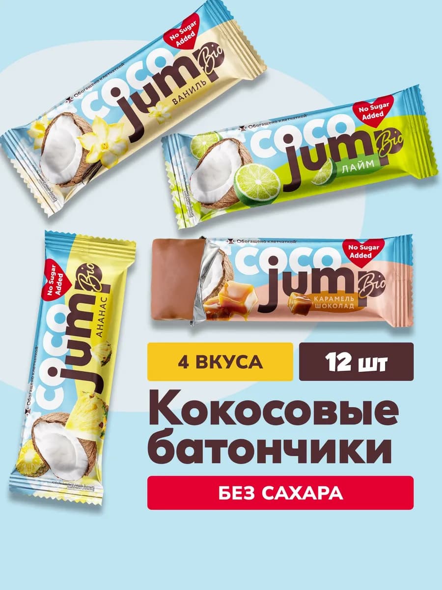 Кокосовые батончики без сахара COCO MIX, 4 вкуса 12 шт