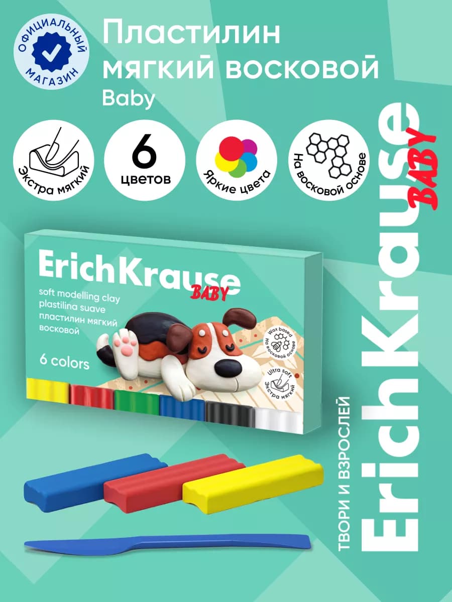 Пластилин мягкий восковой Baby 6 цветов со стеком, 78 г