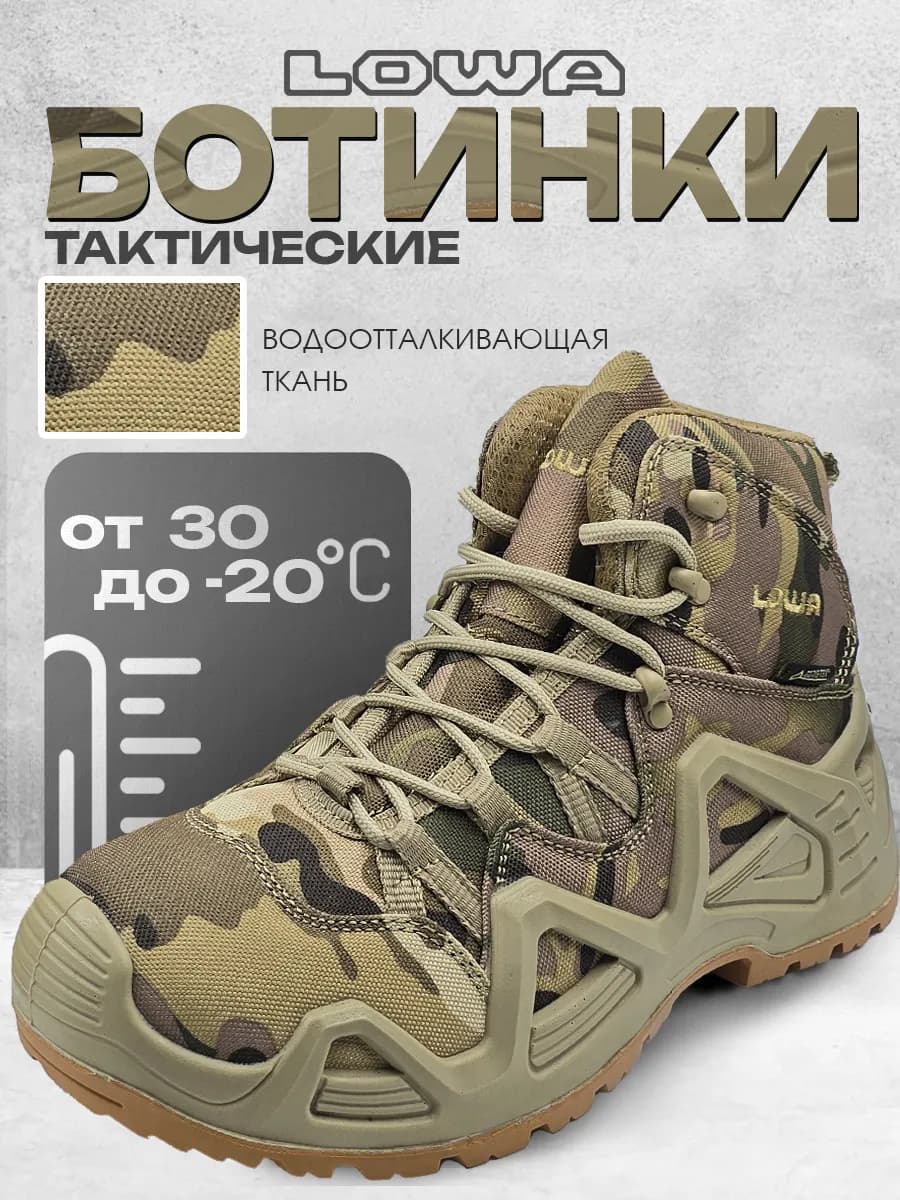 Ботинки тактические мультикам летние
