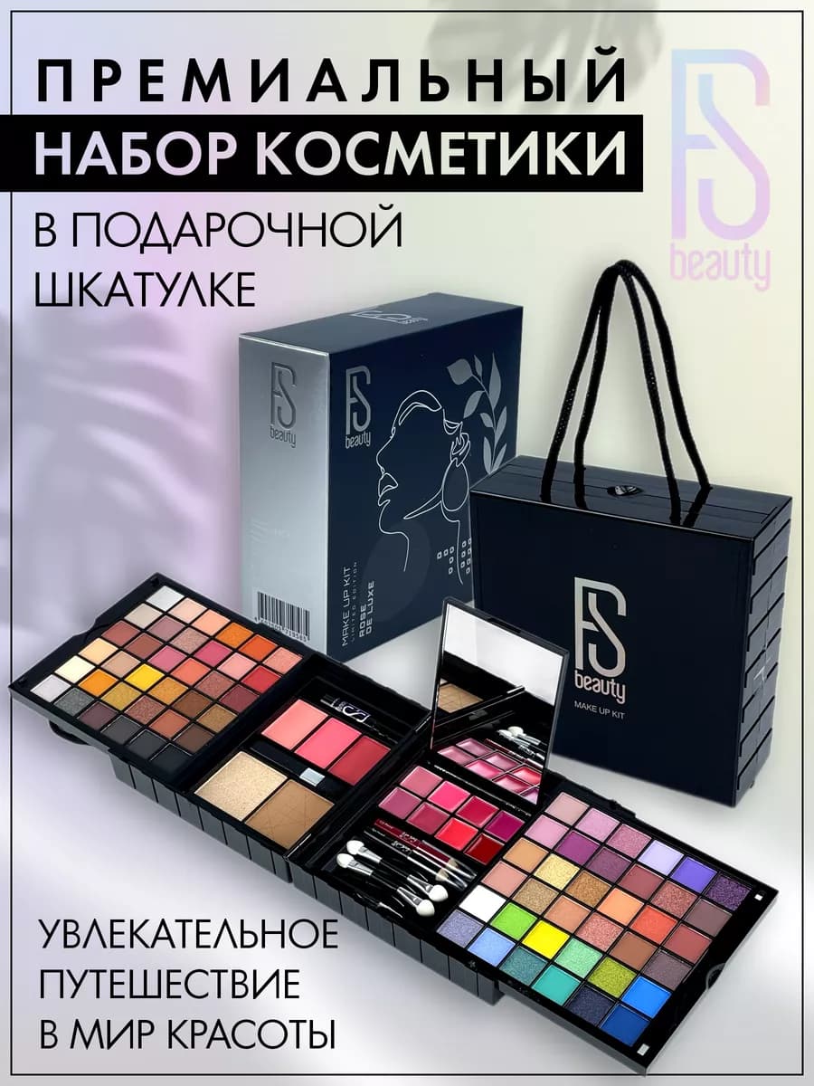 подарочный набор декоративной косметики для женщин ROSE D