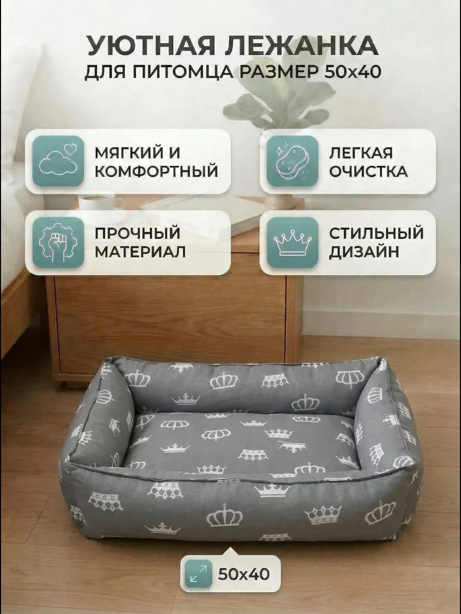 Лежанка для кошек и собак мелких пород
