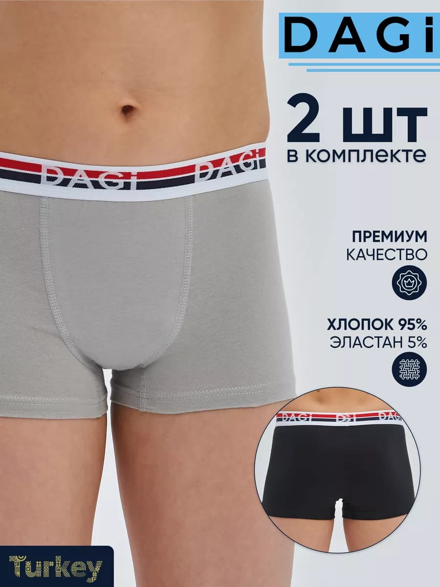 Трусы боксеры набор 2 штуки