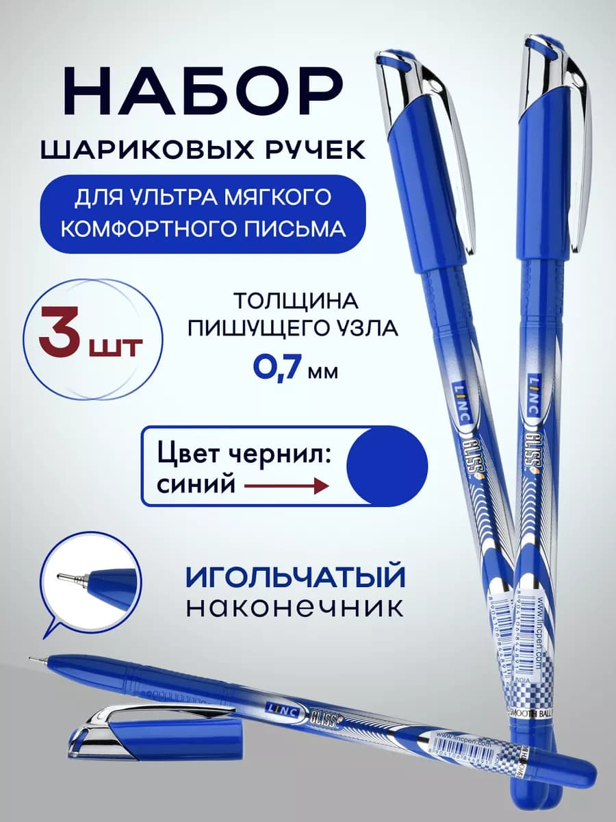 Ручки шариковые синие для школы набор 3 штуки