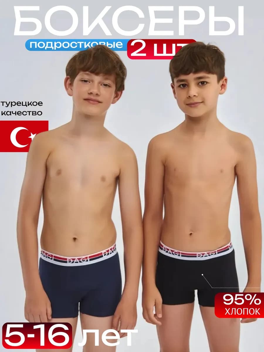 Трусы боксеры хлопок 2 шт