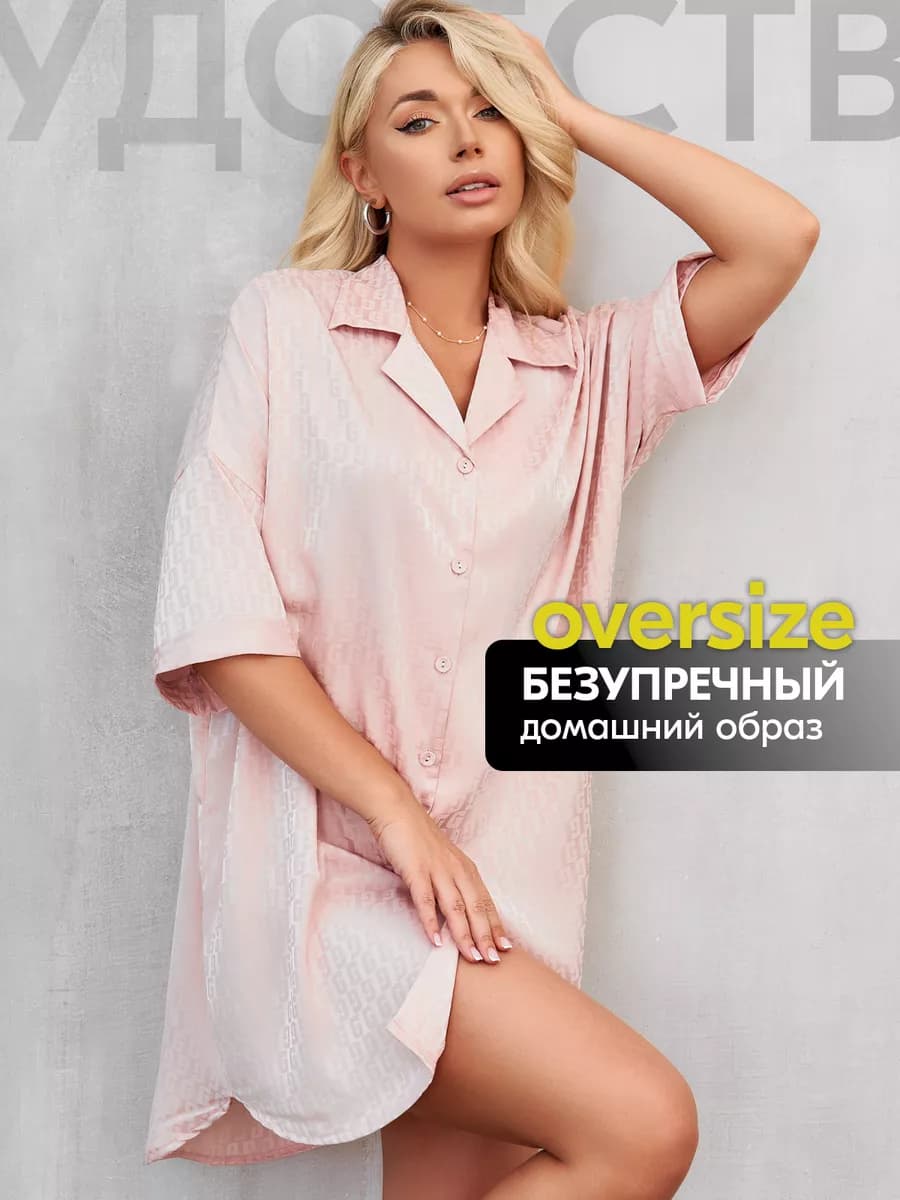 Шелковая пижама платье туника рубашка домашняя