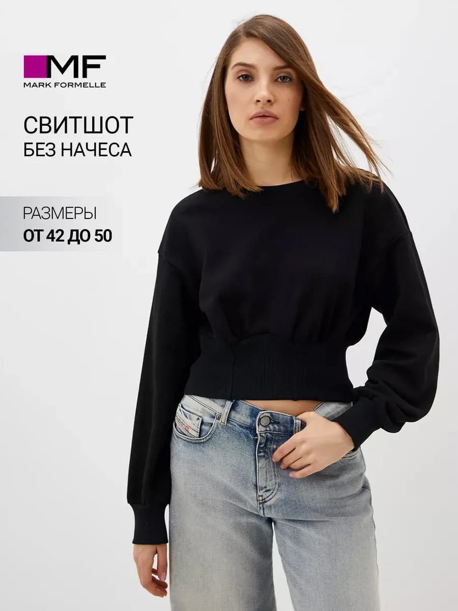 Свитшот укороченный с объемными рукавами