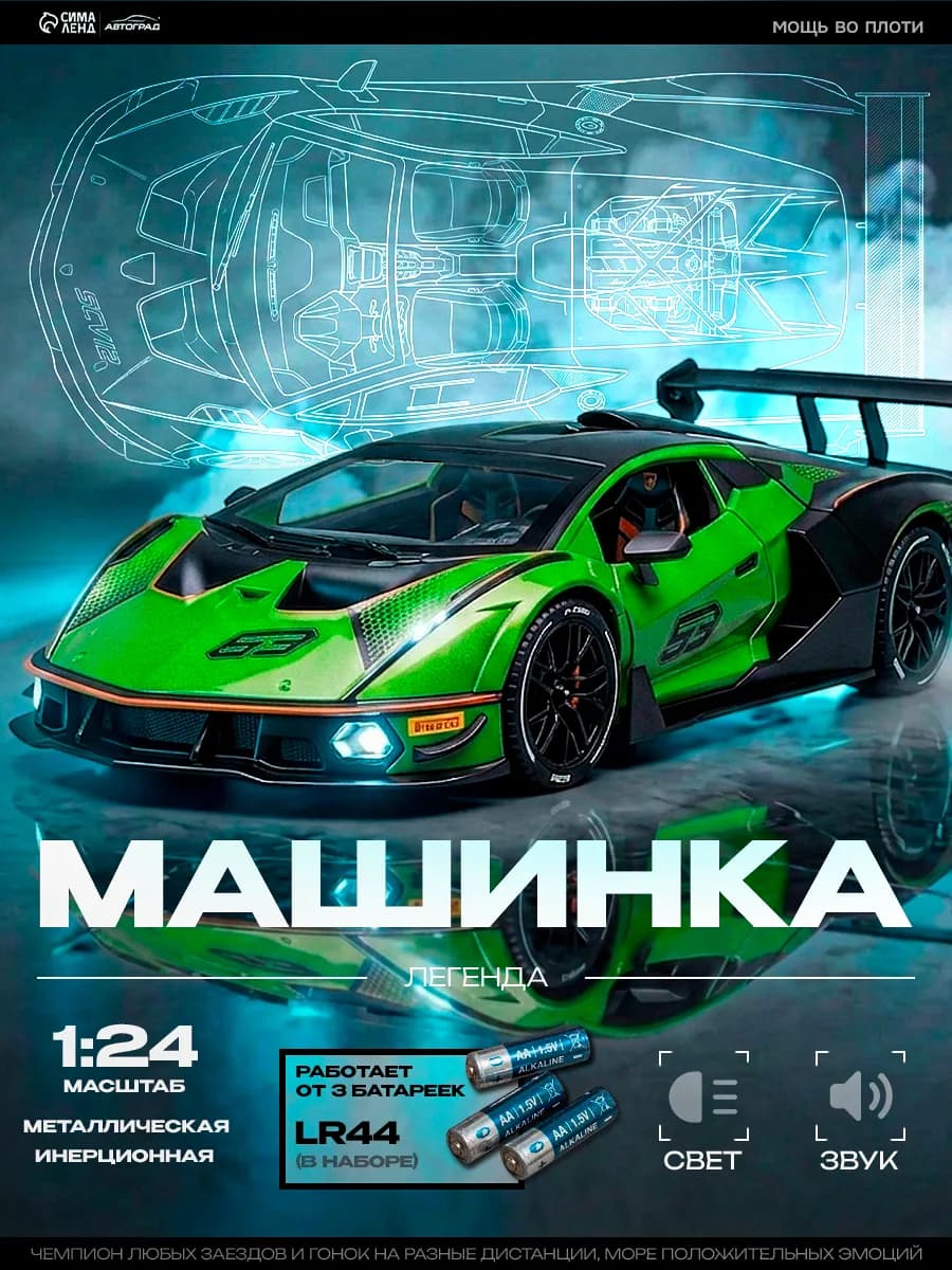 Машинка металлическая игрушка детская Lamborghini Aventador