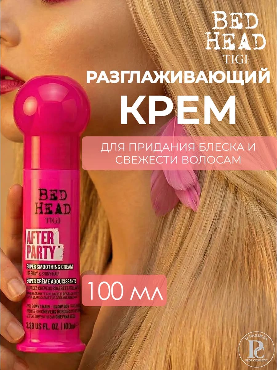 BED HEAD AFTER PARTY Разглаживающий крем 100 мл