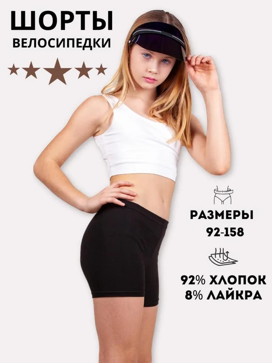 Шорты-велосипедки спортивные короткие хлопок