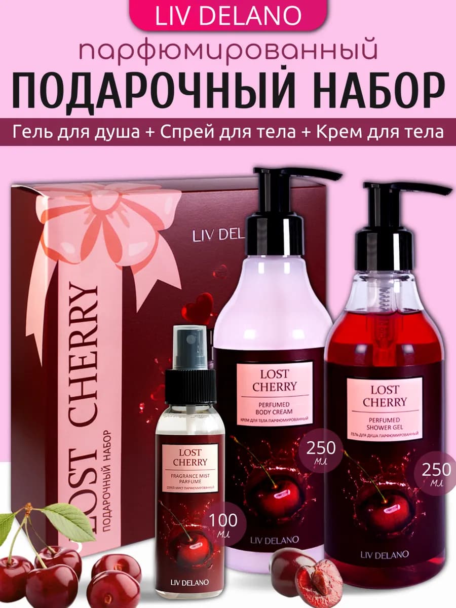 Подарочный набор уходовой косметики для тела