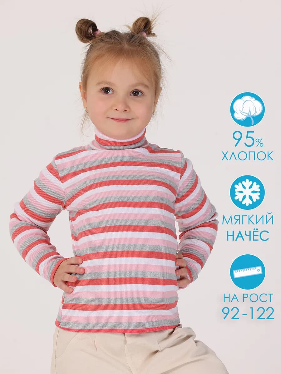 Водолазка детская с начесом