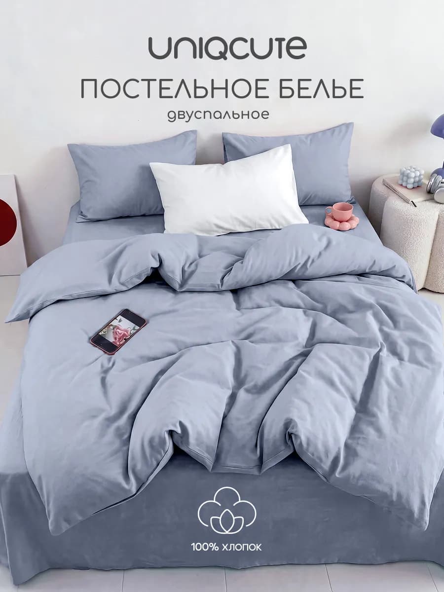 Постельное белье 2 спальное поплин 50х70 100 % хлопок