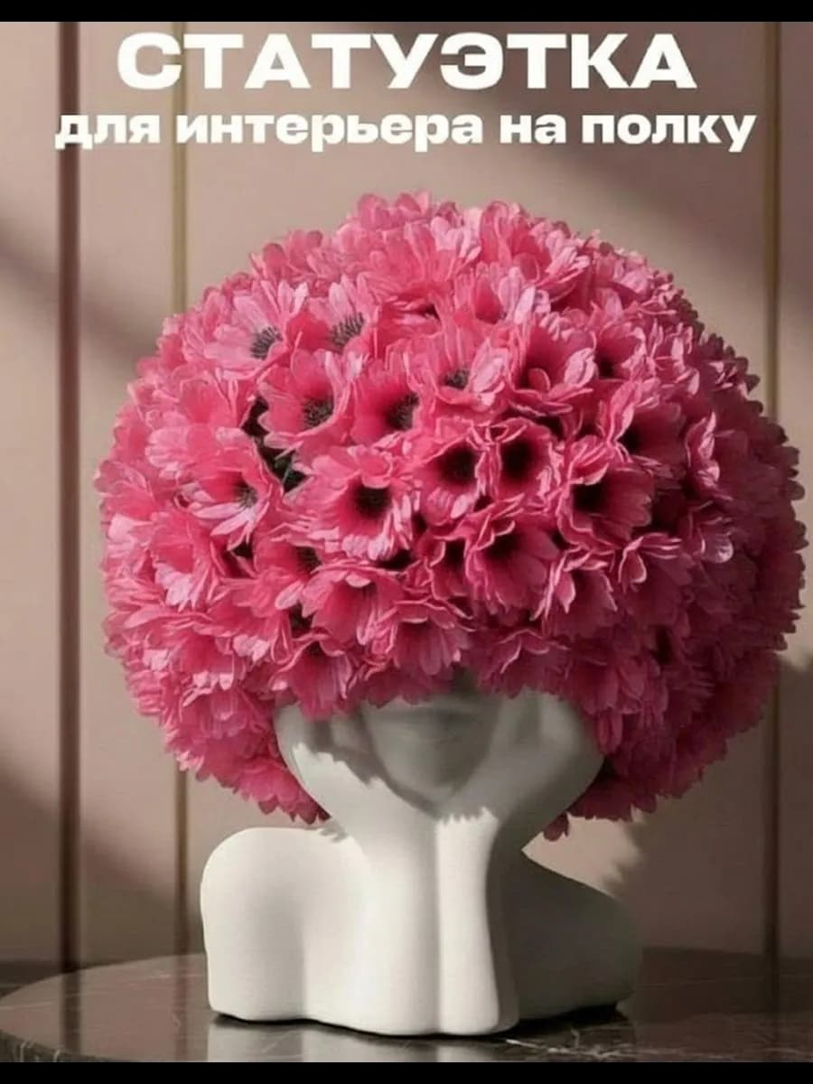 Декоративная статуэтка для интерьера на полку