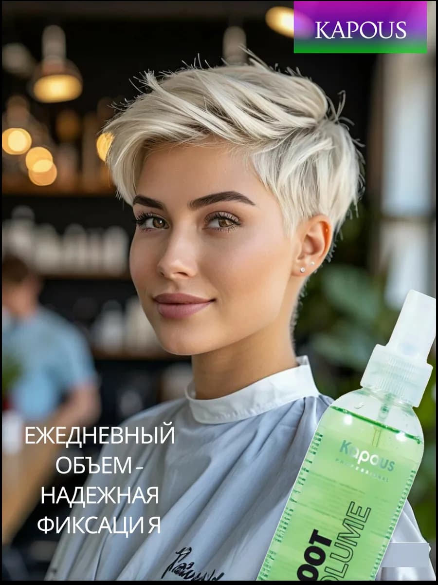 Спрей для объема волос у корней Root Volume 250мл