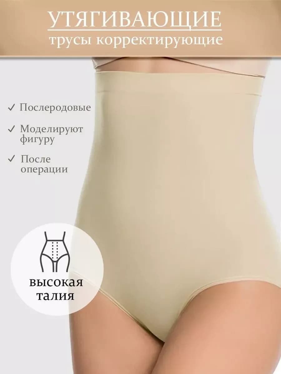 Утягивающее белье под платье
