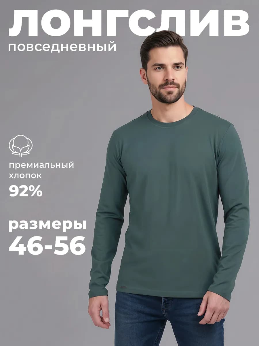 Джемпер лонгслив хлопок длинный рукав