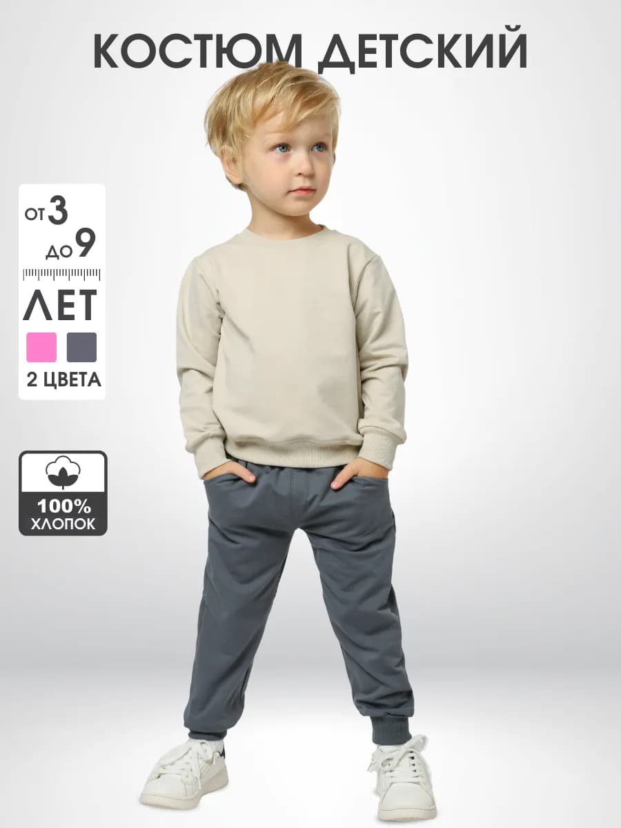 Спортивный костюм со свитшотом и джоггерами легкий