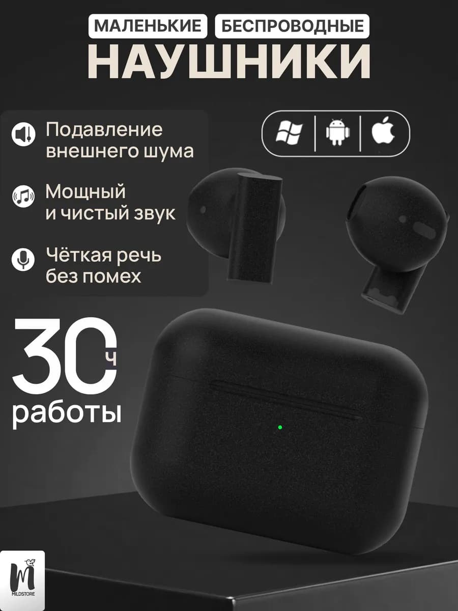 Наушники беспроводные для андроид и iphone с микрофоном