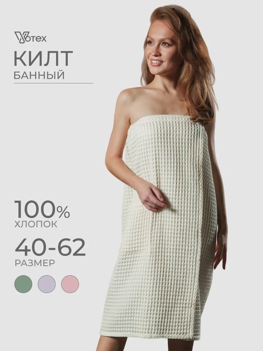 Банный килт хлопок полотенце липучка